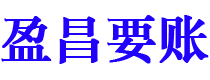 铜川讨债公司